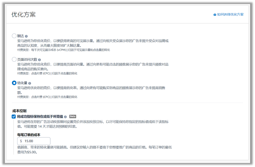 運營增長季 | 旺季曝光量提升28%！揭祕亞馬遜破圈玩法新公式！