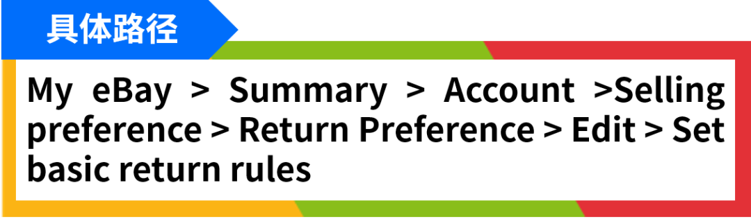 合理的設置退貨，提高旺季售後處理效率