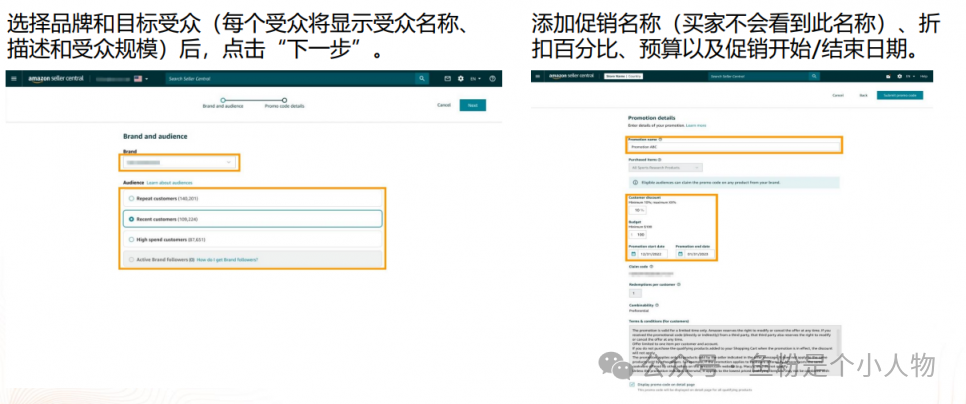 90%以上賣家都不知道亞馬遜後臺這個功能--教你一招挽回流失的買家