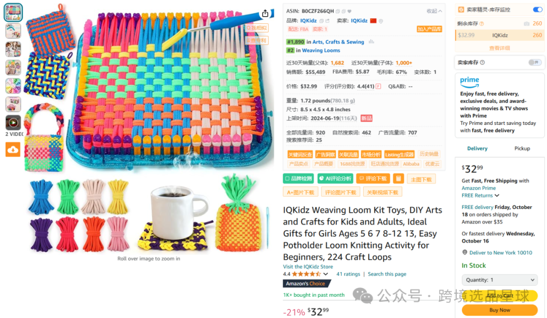 亞馬遜選品熱門產品解讀第45期，熱門產品編織套裝初步市場分析報告