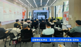 雨果跨境“運營增長私享會”第⑩期：亞馬遜Q4旺季避坑指南發佈