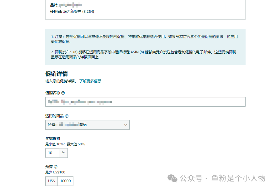 90%以上賣家都不知道亞馬遜後臺這個功能--教你一招挽回流失的買家