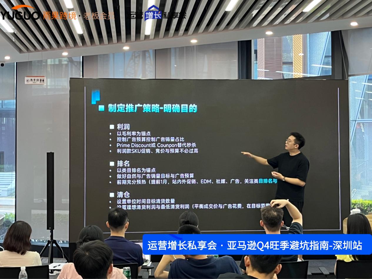 雨果跨境“運營增長私享會”第⑩期：亞馬遜Q4旺季避坑指南發佈