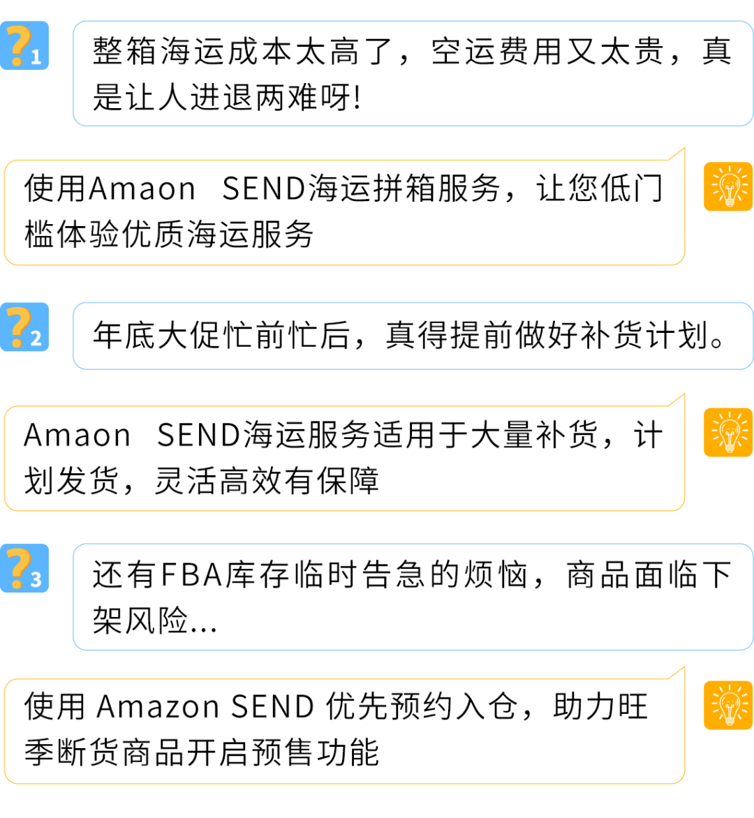 重磅 | Amazon SEND 海運澳洲站啓航！限時運費9折！