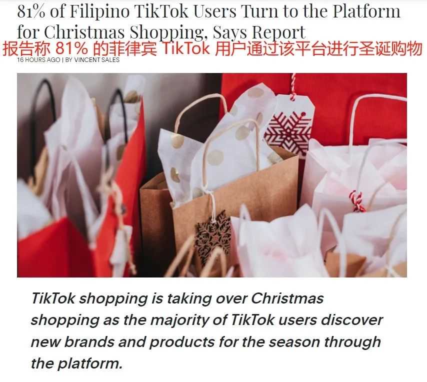 聖誕氛圍濃郁，TikTok掀節日商品搶購熱潮！