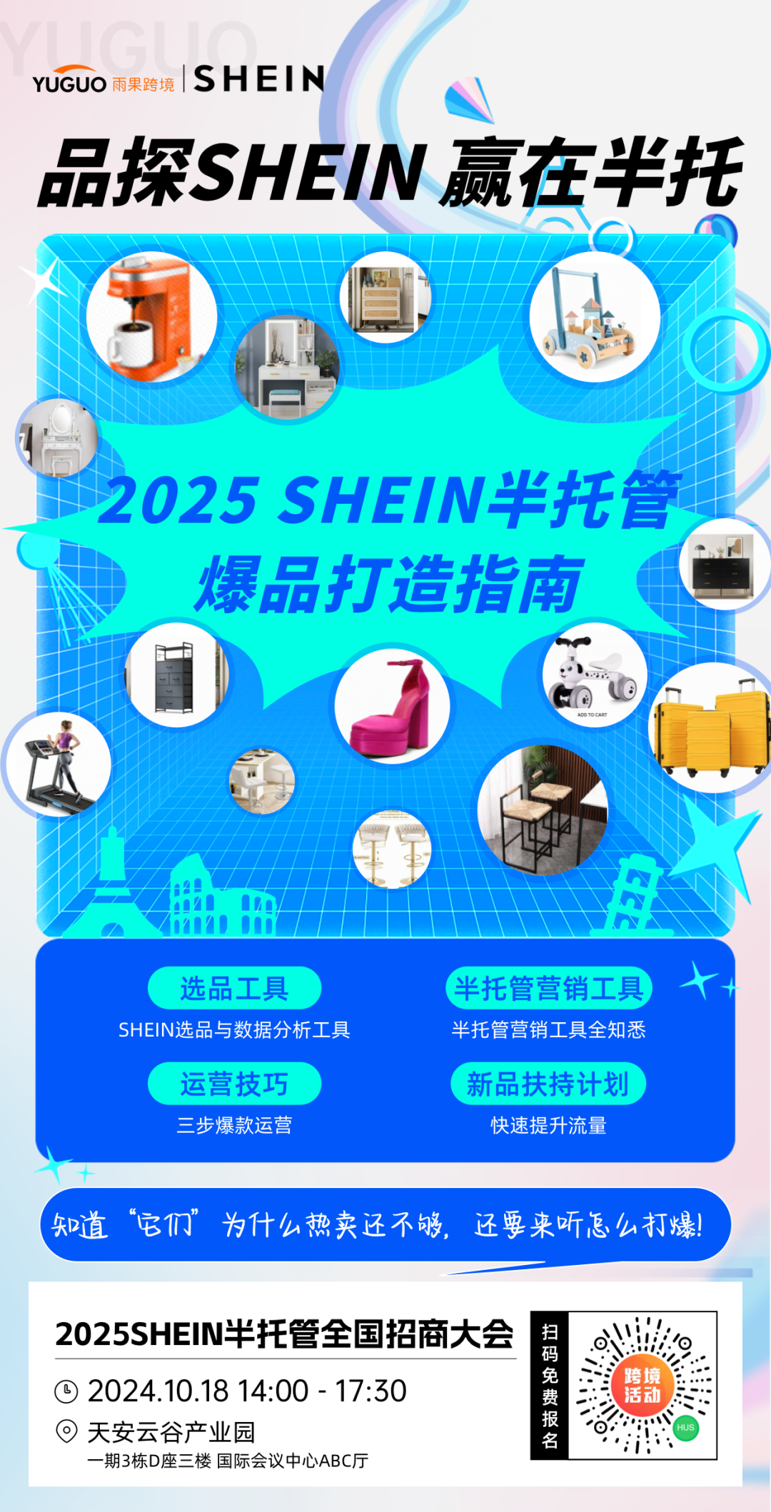 SHEIN在英國銷售額已超20億美元
