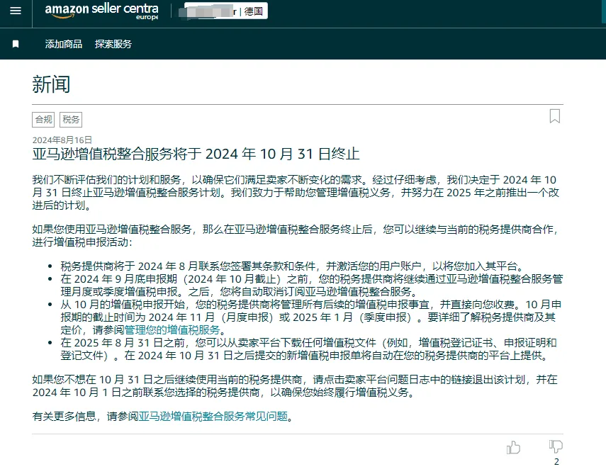 高能預警！10月跨境新規來襲，看看有哪些需要注意的？