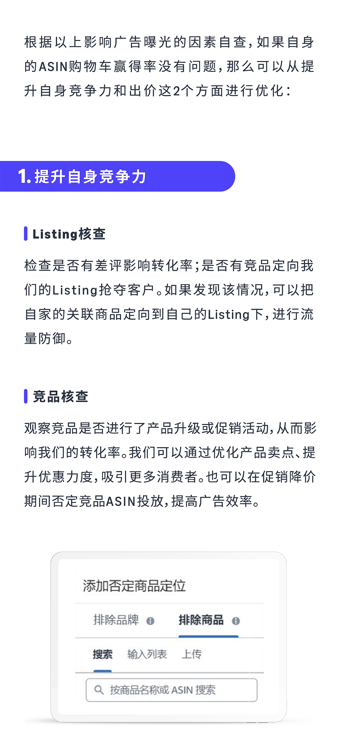 亞馬遜店鋪的流量下降厲害，甚至是暴跌和腰斬，如何走出困境？