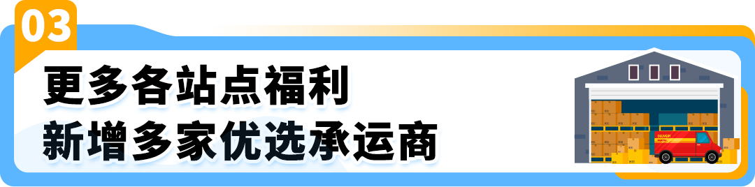 重磅 | Amazon SEND 海運澳洲站啓航！限時運費9折！
