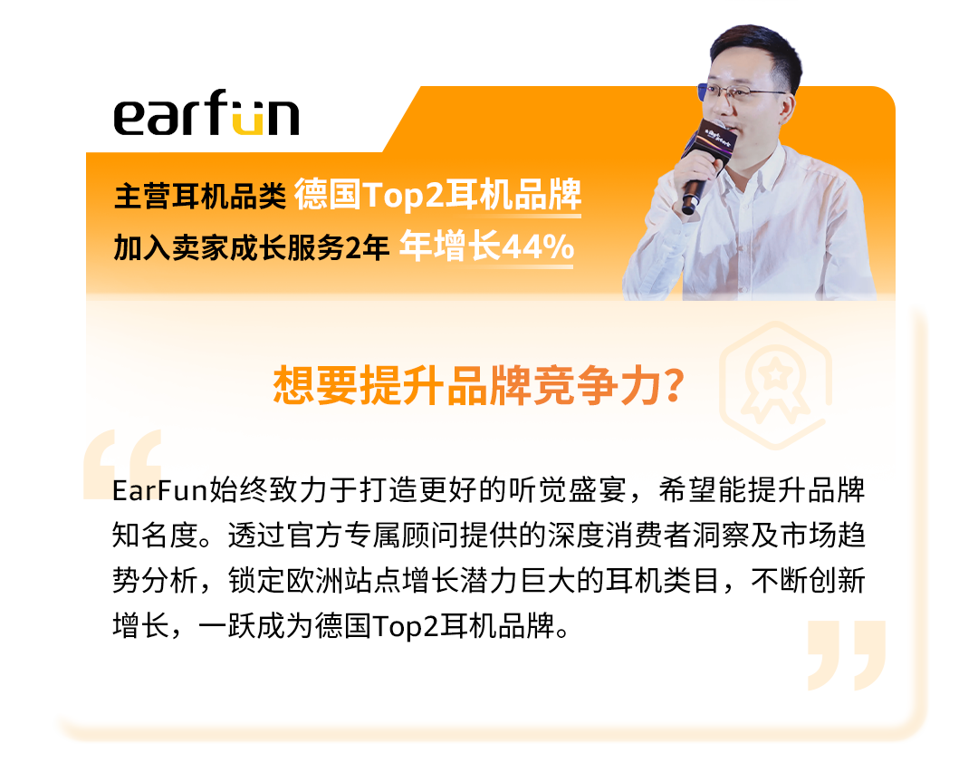 亞馬遜定製“賣家成長服務”，攜手賣家全球遠航