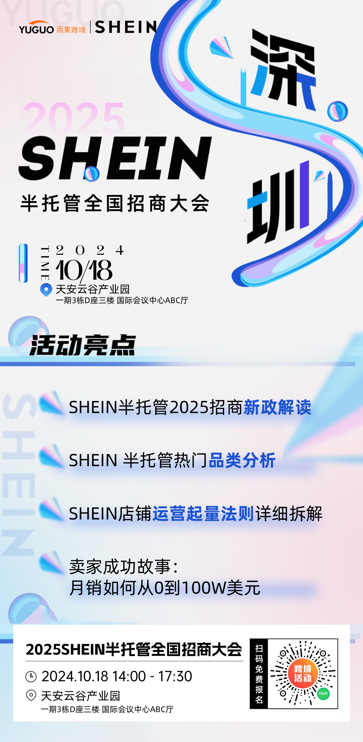 一年賣出1.5億元！義烏商家在SHEIN火出圈