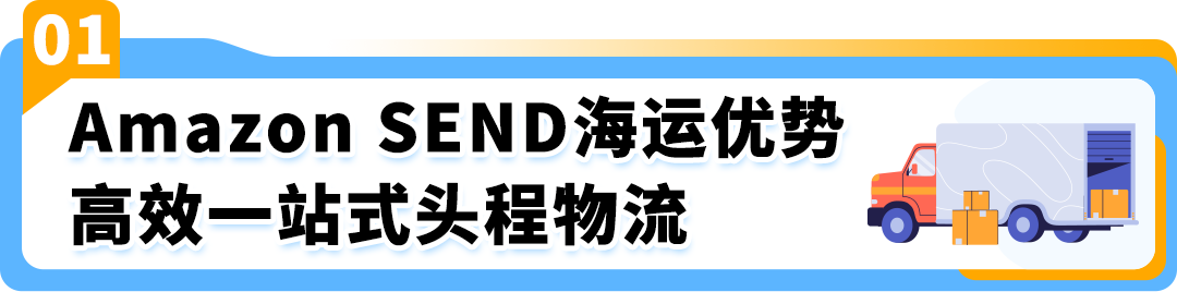 重磅 | Amazon SEND 海運澳洲站啓航！限時運費9折！