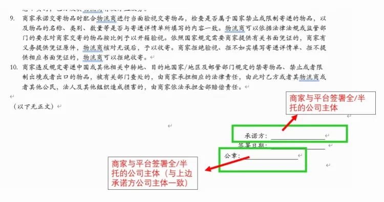全球速賣通全/半托特貨商品提供SDS/MSDS要求規範