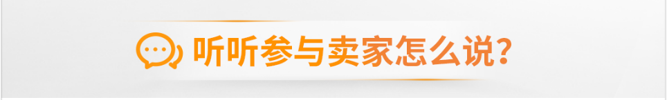 亞馬遜定製“賣家成長服務”，攜手賣家全球遠航