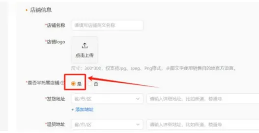 最新動態：TEMU半托管履約調整及快速入駐指南