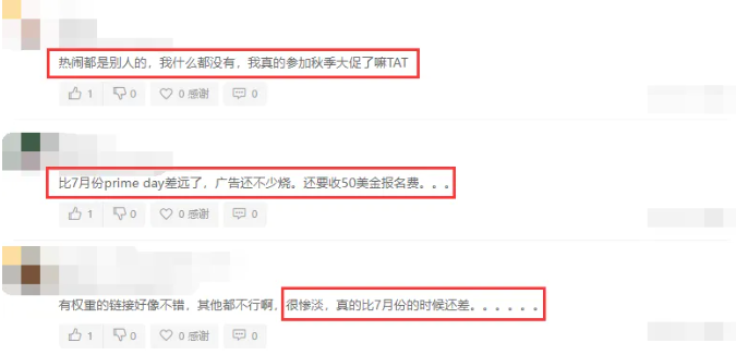 亞馬遜出現新標籤，開始強制賣家降價！