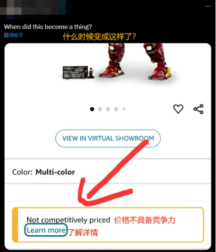 亞馬遜出現新標籤，開始強制賣家降價！