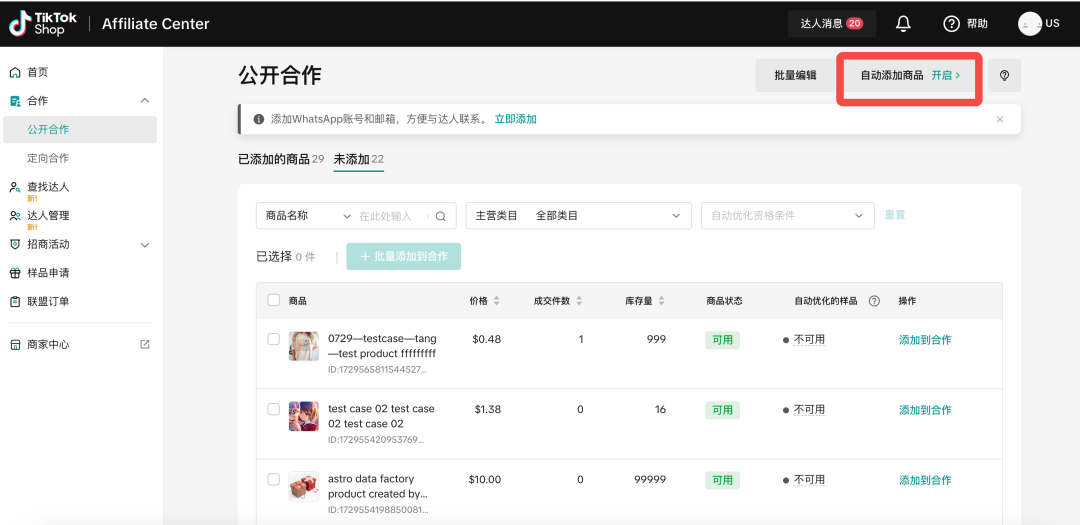 TikTok美區准入門檻新低！解鎖三大制勝玩法，黑五銷售巔峯觸手可及！