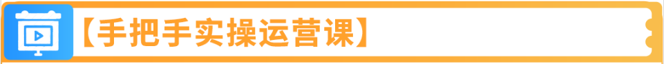【開店必看，有新福利】亞馬遜2025年新賣家入駐火熱進行中！