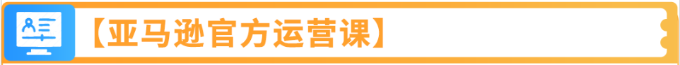 【開店必看，有新福利】亞馬遜2025年新賣家入駐火熱進行中！