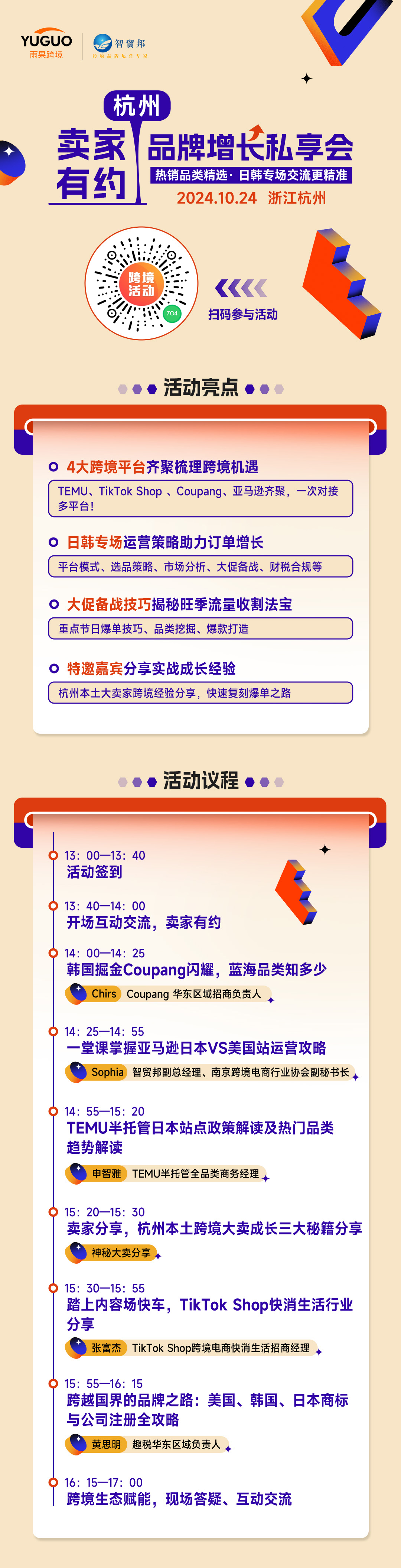 回頭客超70%，Temu正在重現拼多多的奇蹟