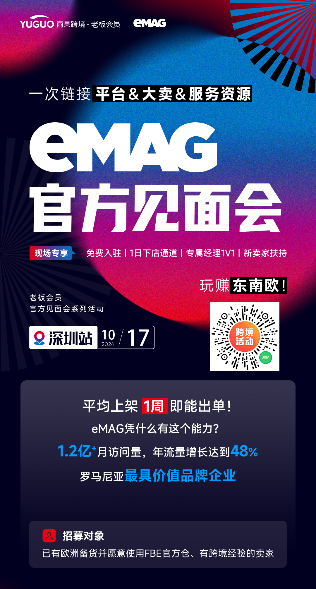 黑五備戰攻略：如何贏得購物狂歡節