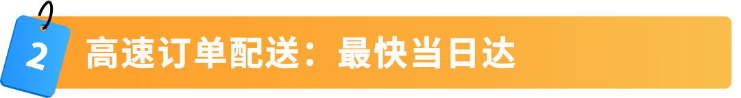 【開店必看，有新福利】亞馬遜2025年新賣家入駐火熱進行中！