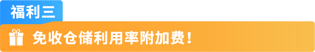 【開店必看，有新福利】亞馬遜2025年新賣家入駐火熱進行中！