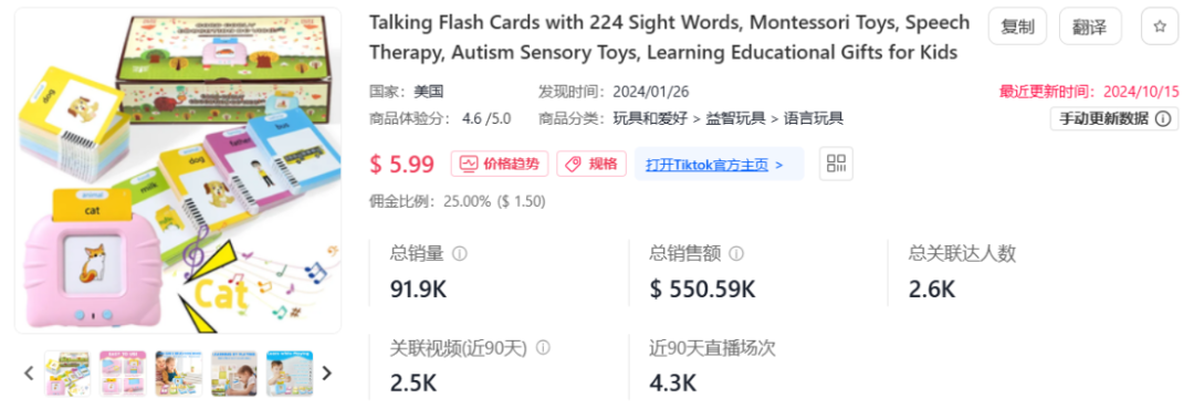 “爬牆”賽車銷量激增1000%+，國產玩具“硬控”老外在TikTok賣爆！
