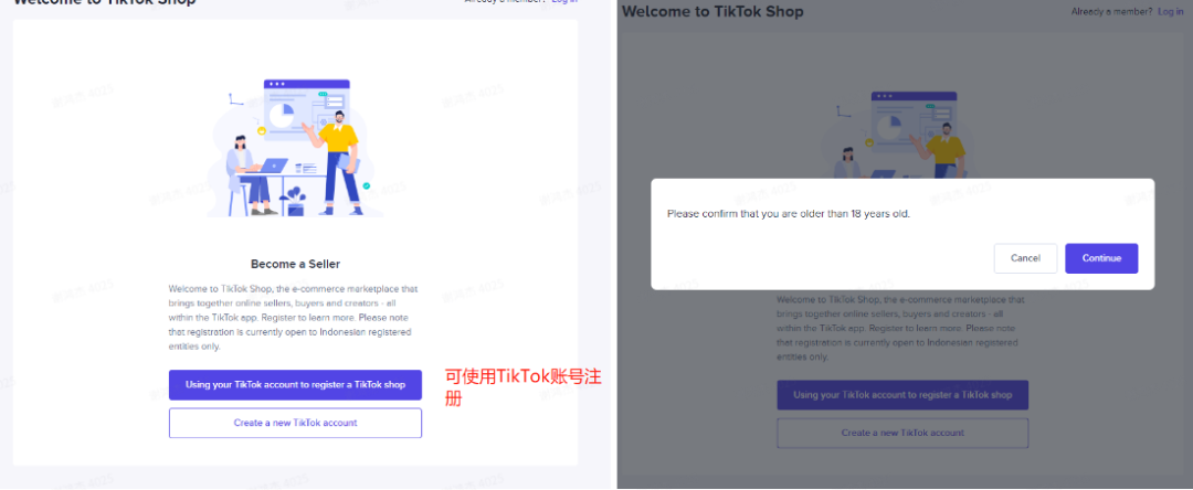 TikTok Shop印尼本土店自助開店指南（附入駐通道）