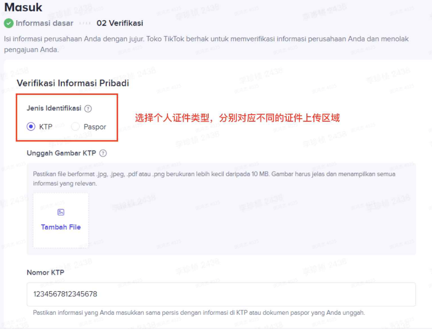 TikTok Shop印尼本土店自助開店指南（附入駐通道）