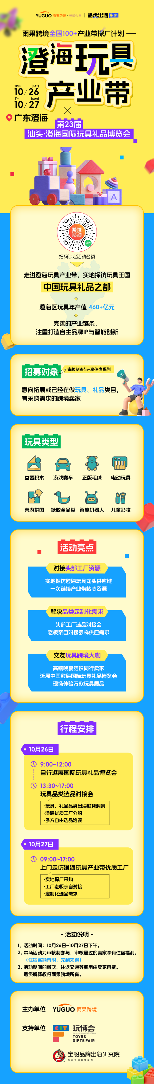 “爬牆”賽車銷量激增1000%+，國產玩具“硬控”老外在TikTok賣爆！