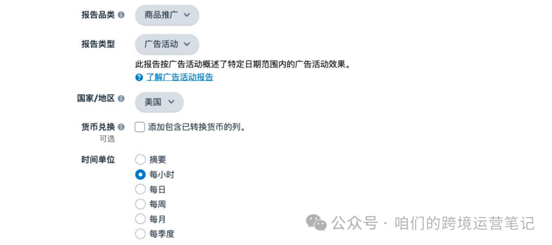 亞馬遜廣告功能，拒絕運營黑眼圈