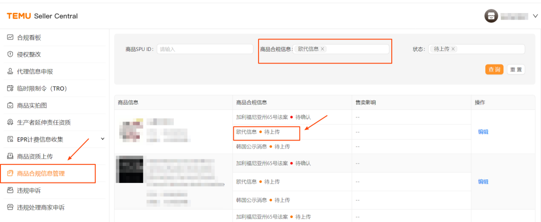超全解答！TEMU賣家常見的22個GPSR合規問題一次性搞懂