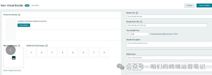 亞馬遜捆綁銷售政策變更，後續該如何操作？