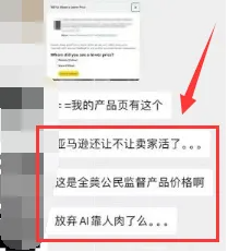 噩夢又來了！亞馬遜3個新功能加速賣家價格內卷！