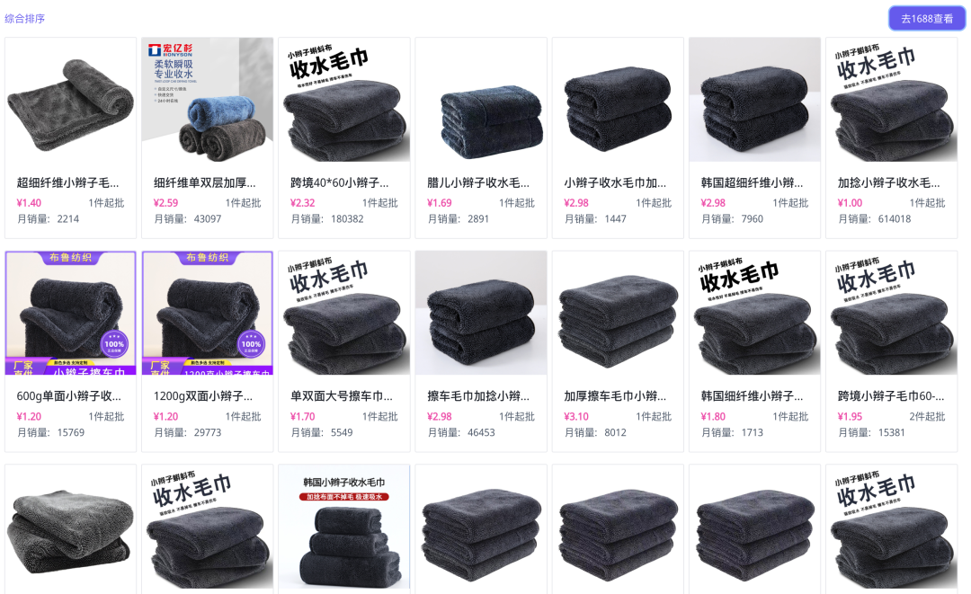 GMV突破500萬！這款汽車清洗毛巾爲何在美國TikTok Shop大受歡迎？