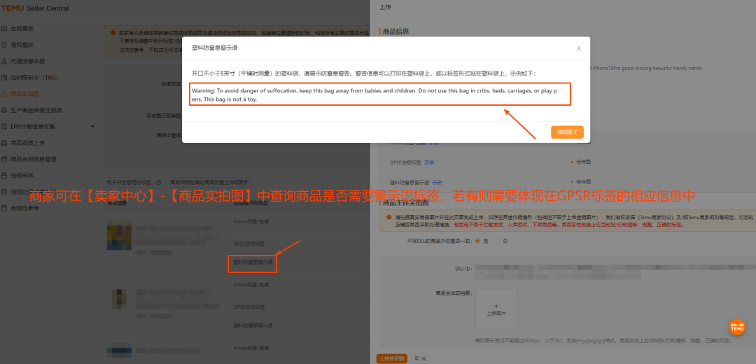 超全解答！TEMU賣家常見的22個GPSR合規問題一次性搞懂