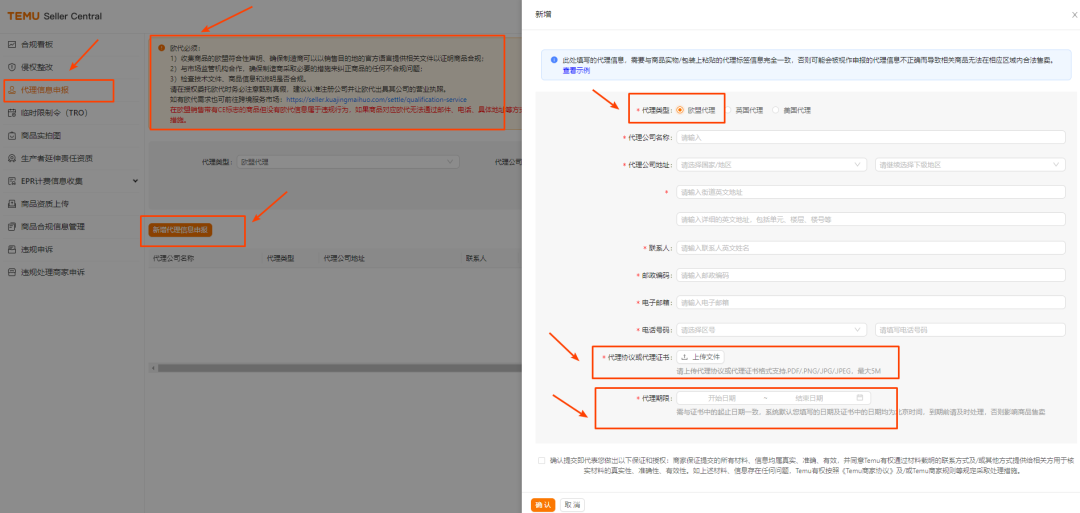 超全解答！TEMU賣家常見的22個GPSR合規問題一次性搞懂