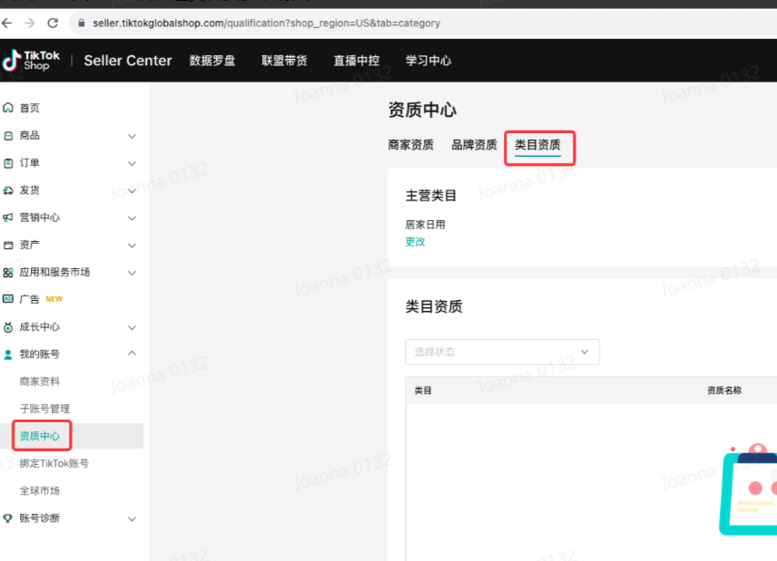 品牌影響力提升的關鍵一步——TikTok Shop美區POP店定邀類目資質申請指南