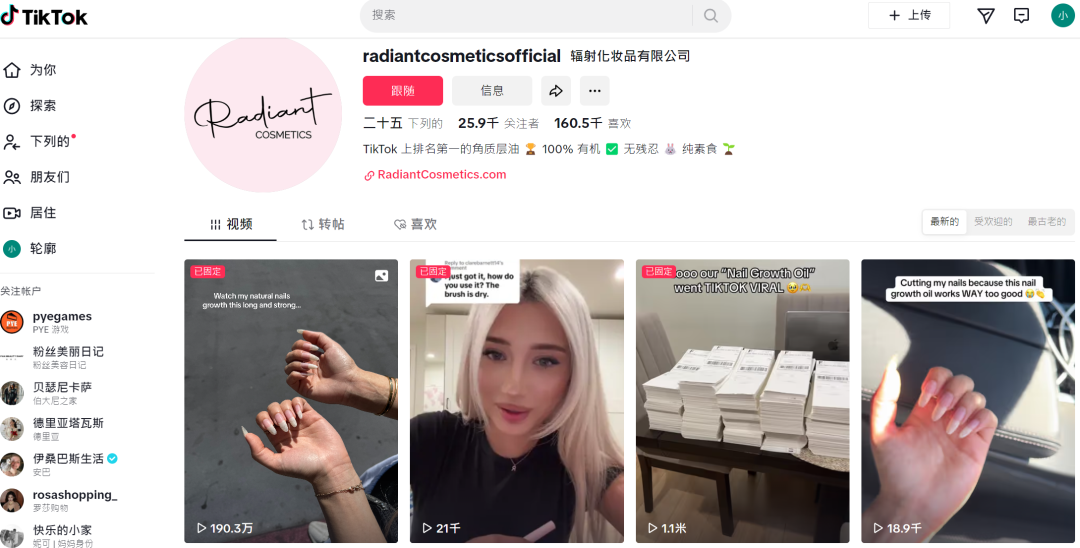 指甲油強勢衝入TikTok美妝榜前三，單日銷量突破5300單！