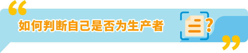 亞馬遜歐洲賣家到底要EPR還是GPSR？10月合規情報局幫你快速搞清