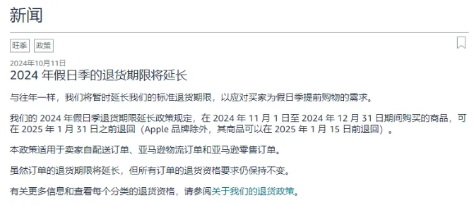 殺瘋了！亞馬遜大批賣家慘遭TRO！