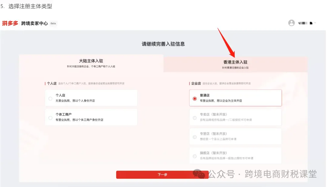 從TEMU看跨境“全託管”和“半托管”模式怎麼交稅？