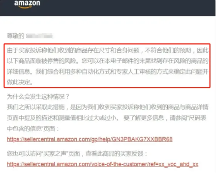 亞馬遜又出新規？大批賣家Listing遭殃...