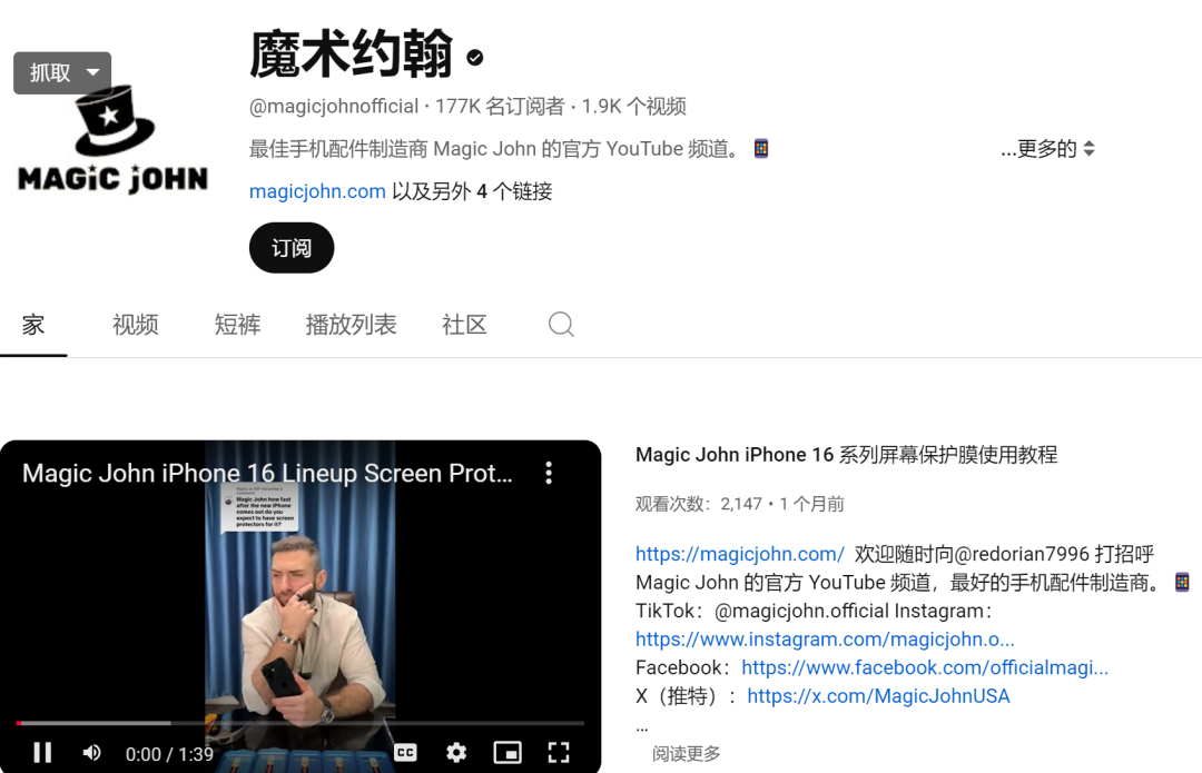 3C配件在TikTok上三個月狂銷14萬單，背後隱藏着哪些營銷祕訣？