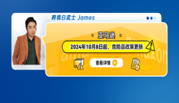 亞馬遜自2024年10月8日起，危險品政策更新
