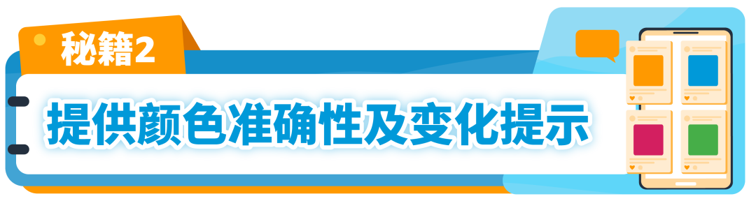 降低退貨率，亞馬遜服裝品類賣家專屬“通關祕籍”請收好！