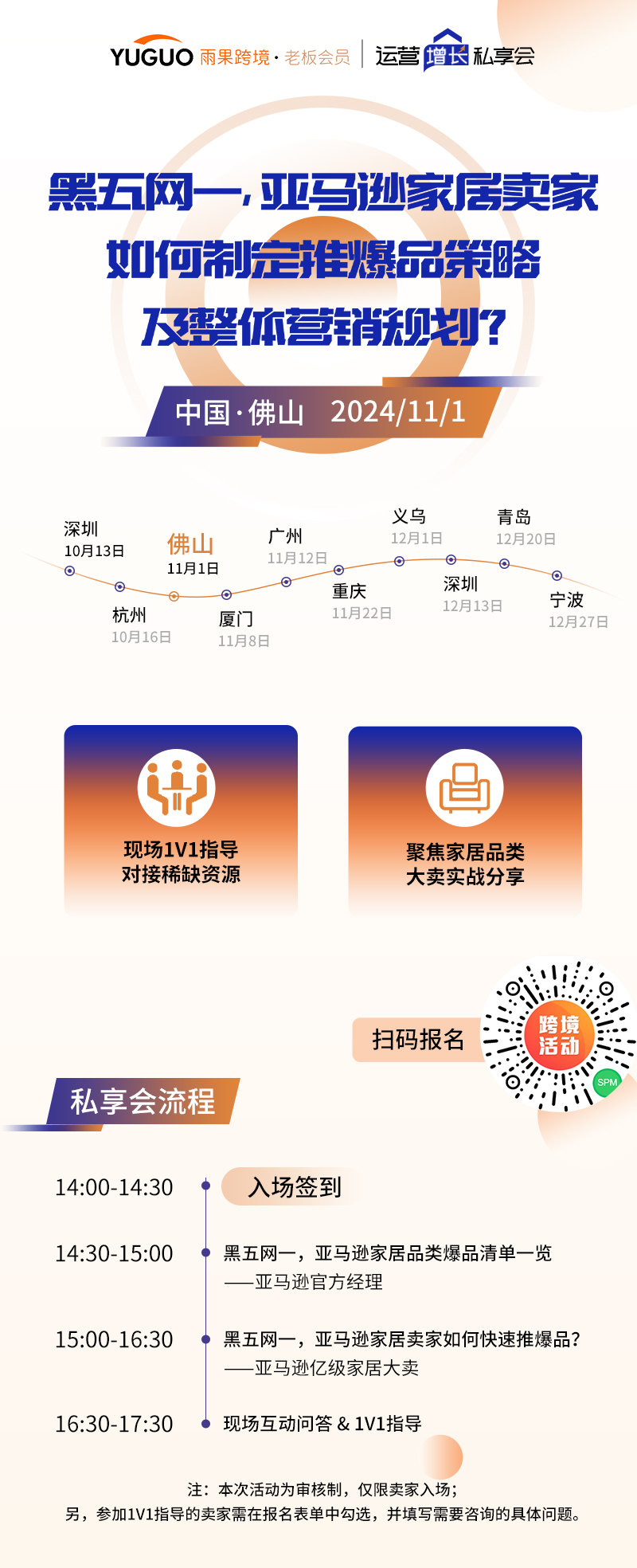 運營增長季丨爲期12天！2024亞馬遜黑五網一爆單攻略來了