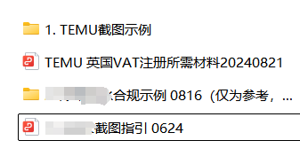 好消息！Temu平臺英國VAT僅一個月不到成功下號!